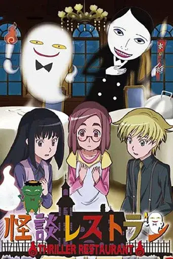 Temporada 1
