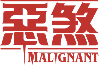 Maligno - Logo