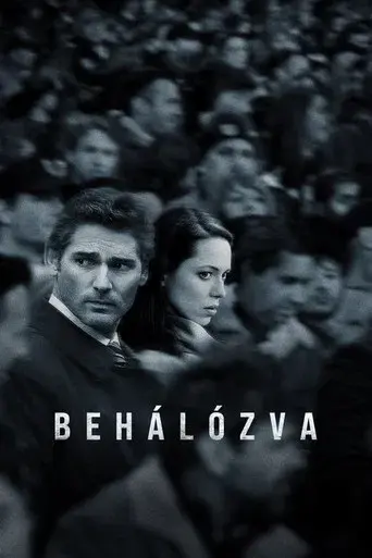 Circuito cerrado - Poster