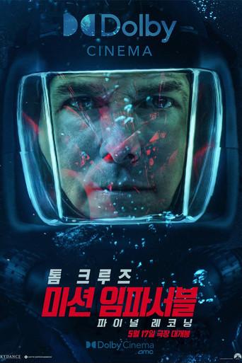 Misión: Imposible - Sentencia final - Poster