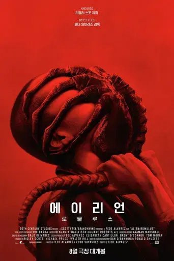 Alien: Romulus - Poster
