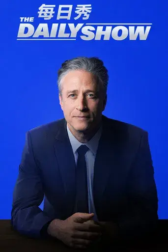 The Daily Show - Poster