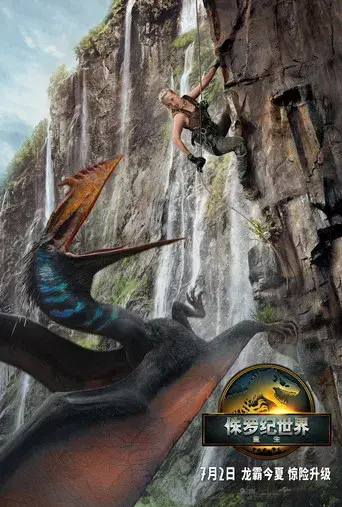 Jurassic World: El renacer - Poster