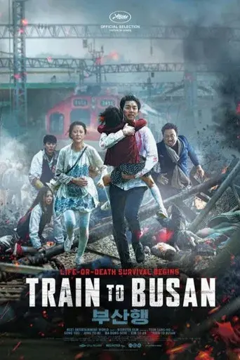 Train to Busan - Poster