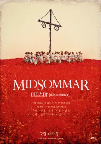 Midsommar - Poster