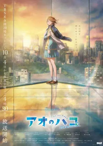 Temporada 2