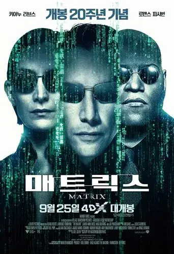 Matrix - Poster