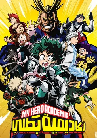 My Hero Academia - Poster