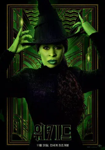 Wicked - Poster