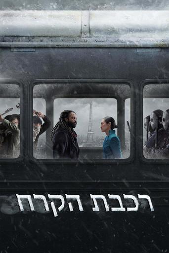Snowpiercer: Rompenieves - Poster