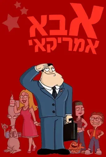 Padre made in USA - Poster