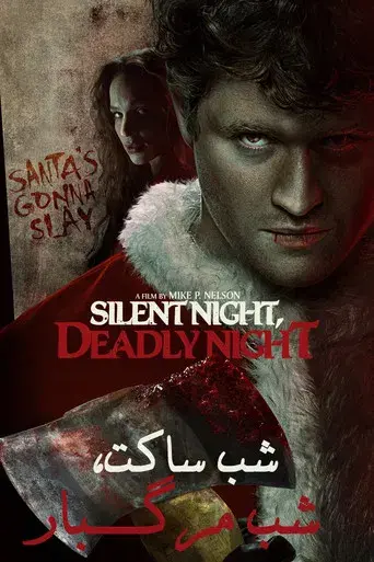 Noche de Paz, Noche de Muerte - Poster