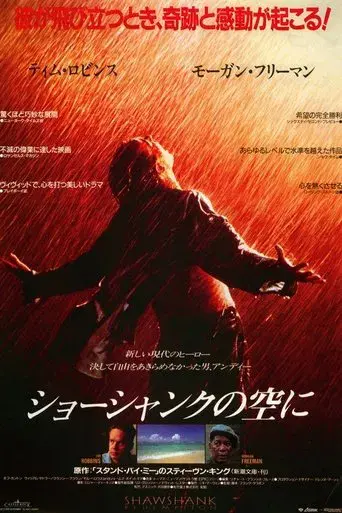 Cadena perpetua - Poster