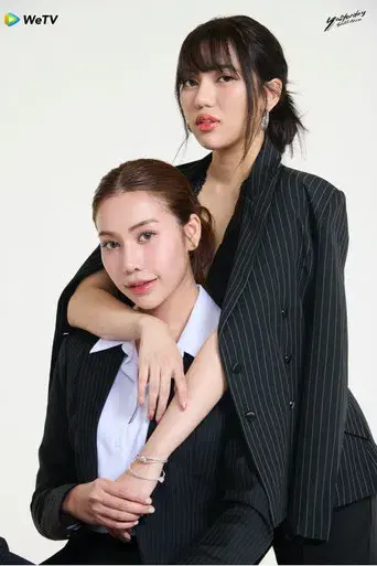 รอยรัก วันวาน - Poster