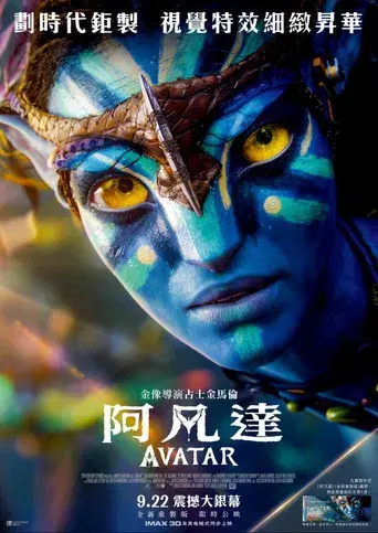 Avatar - Poster