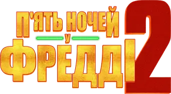 Five Nights at Freddy's 2 - Logo