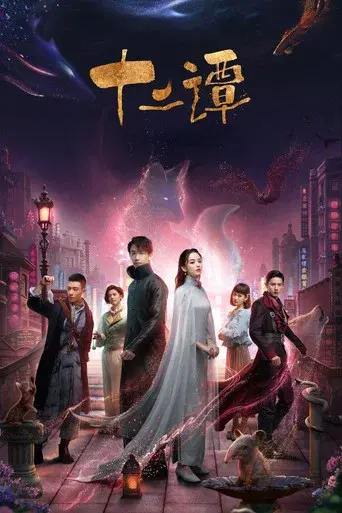Temporada 1
