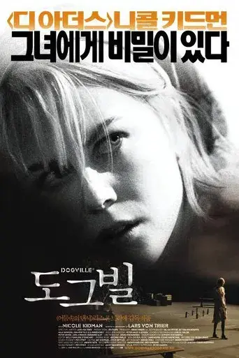Dogville - Poster