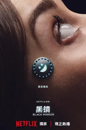 Black Mirror - Poster