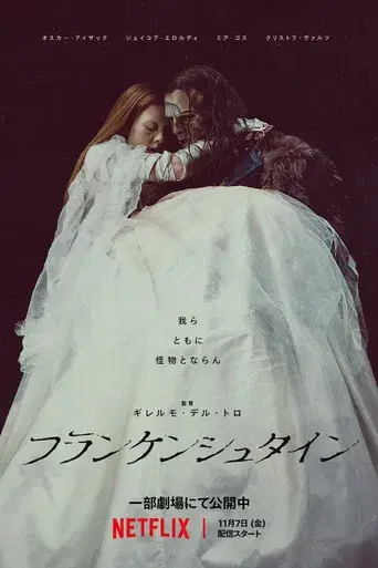 Frankenstein - Poster