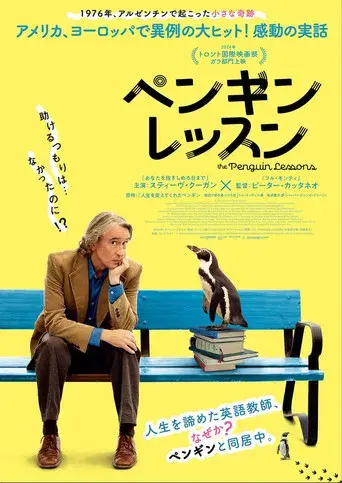 Lo que aprendí de mi pingüino - Poster