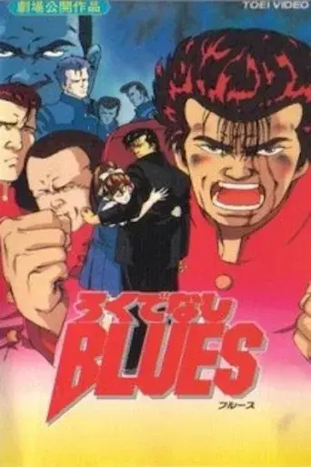 Rokudenashi BLUES - Poster