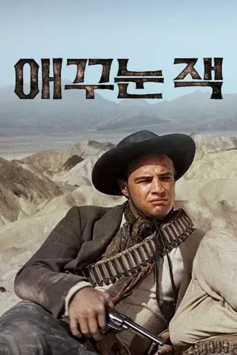 El rostro impenetrable - Poster