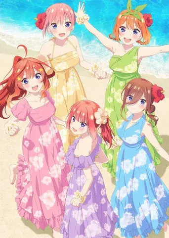 五等分の花嫁＊ poster