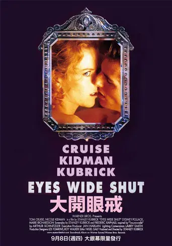 Eyes Wide Shut - Poster