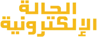 Estado eléctrico - Logo