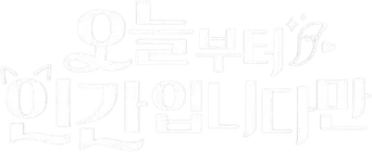 Humana por accidente - Logo