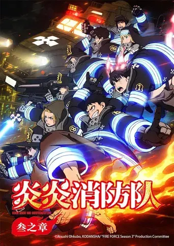 Fire Force - Poster