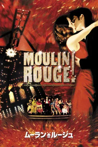 Moulin Rouge - Poster