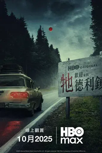 It: Bienvenidos a Derry - Poster