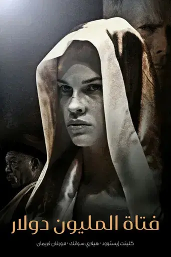 Million Dollar Baby - Poster
