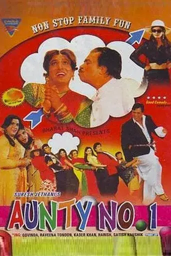 Aunty No. 1 - Poster