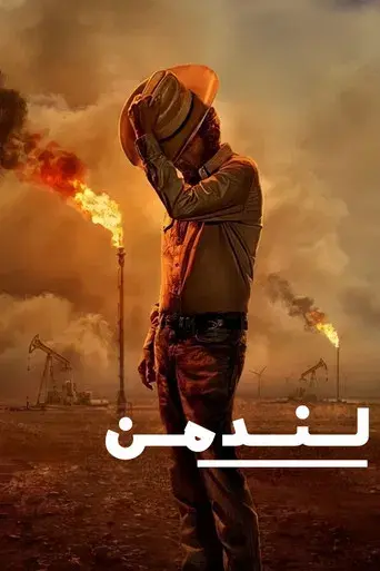 Landman: Un negocio crudo - Poster