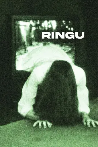 El círculo - Poster