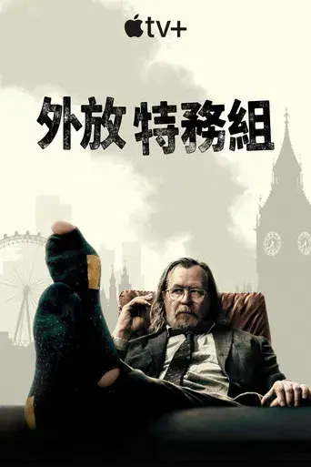 Slow Horses - Poster