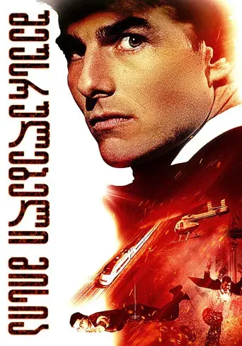 Misión imposible - Poster