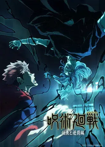 Jujutsu Kaisen - Poster