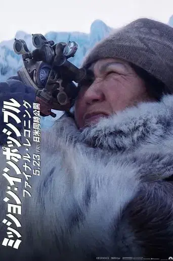 Misión: Imposible - Sentencia final - Poster