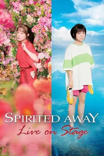 舞台『千と千尋の神隠し』 poster