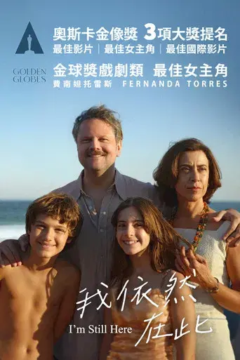 Aún estoy aquí - Poster