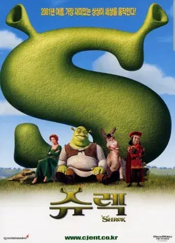 Shrek - Poster