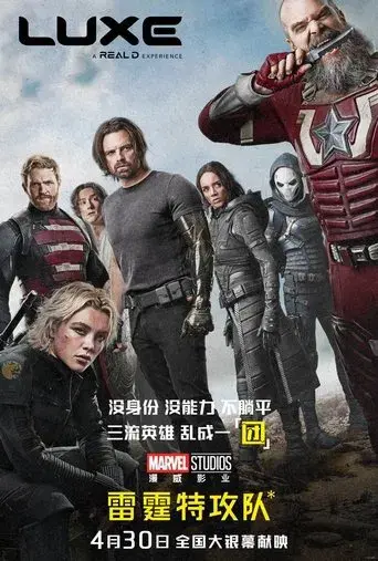 Thunderbolts* - Poster