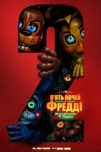 Five Nights at Freddy's 2 - Poster