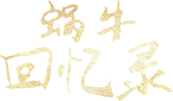 Memorias de un caracol - Logo