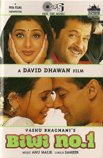 बीवी नं 1 - Poster