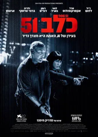 Chien 51 - Poster